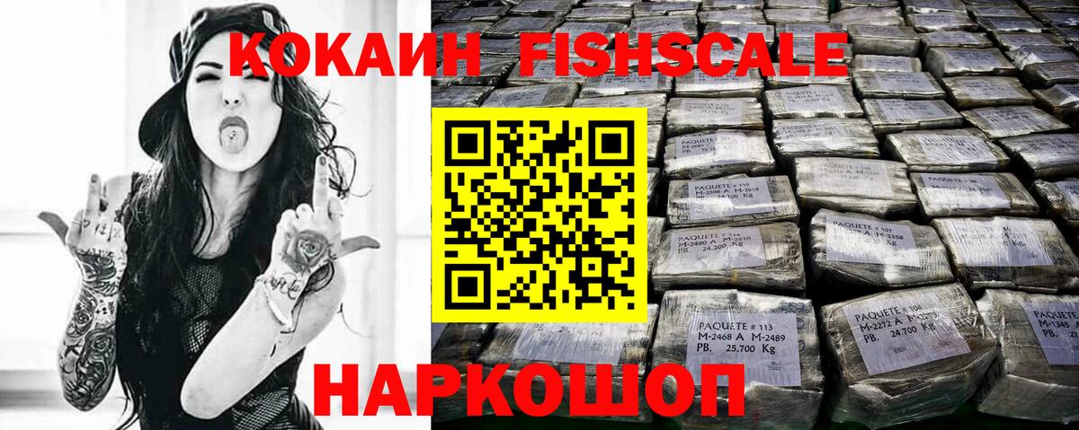 Cocaine Эквадор Волжск