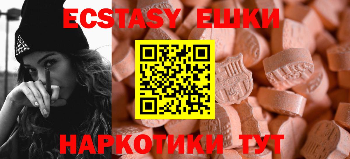 Волжск  Экстази 280 MDMA  Вход с VPN 