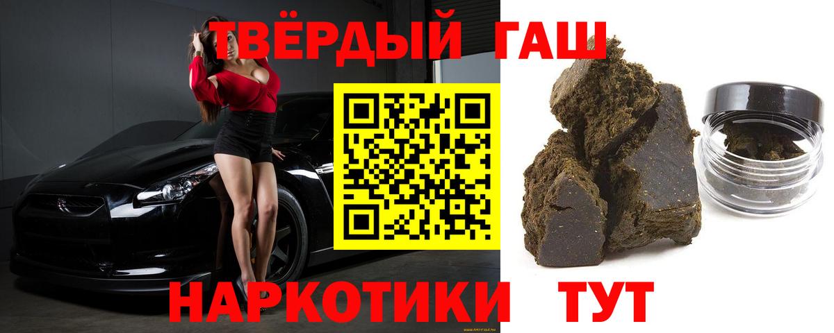 ГАШ Cannabis  Вход с VPN  ГАШИШ гарик  Волжск 