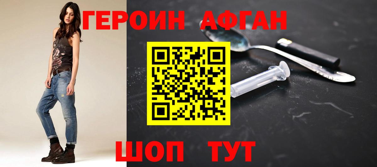 Волжск  Героин хмурый  Вход с VPN 