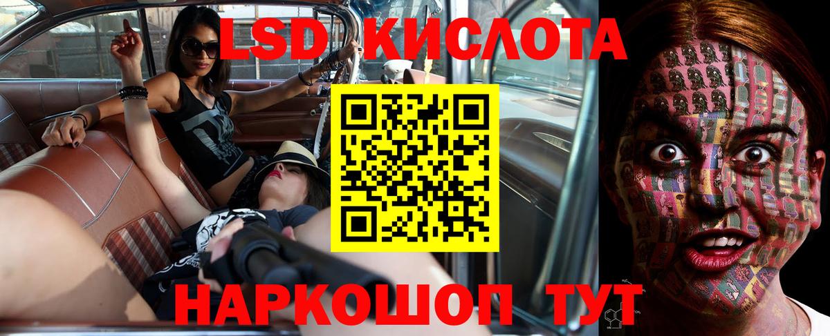 LSD-25 экстази ecstasy Волжск