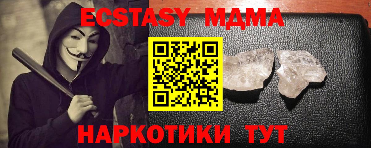 МДМА VHQ Волжск