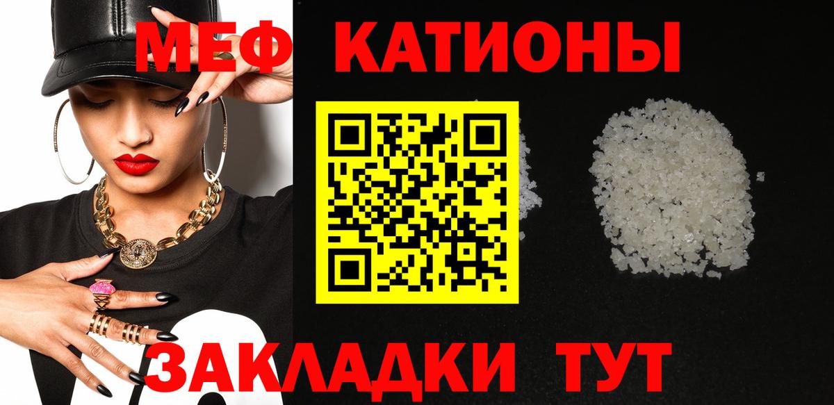 Меф Волжск