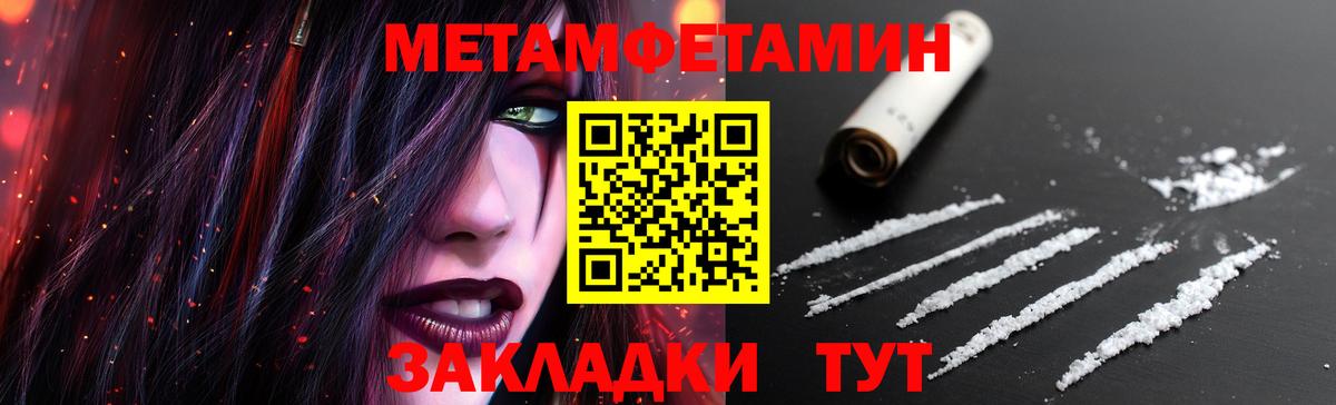 Метамфетамин мет  Вход с VPN  Метамфетамин мет  МЕТАМФЕТАМИН  Волжск 