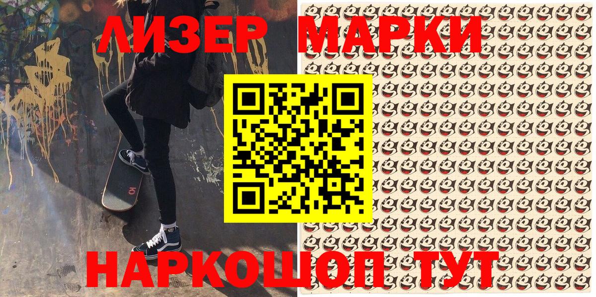 Марки NBOMe 1,8мг  Вход с VPN  где можно купить наркотик  Волжск  Марки NBOMe 