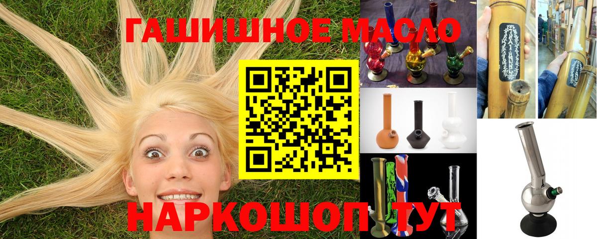 Волжск  ТГК вейп  наркотики  Вход с VPN 